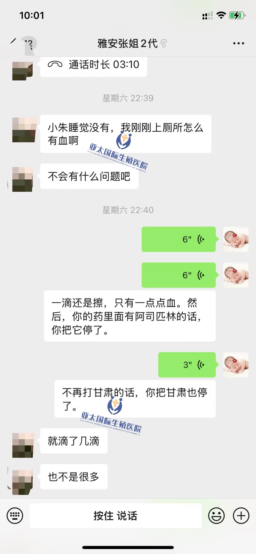 <font color='#006600'>马鞍山做试管成功 HCG稳定翻倍</font>